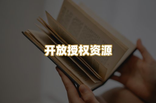 教材教辅资料